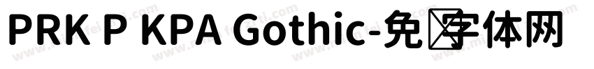 PRK P KPA Gothic字体转换